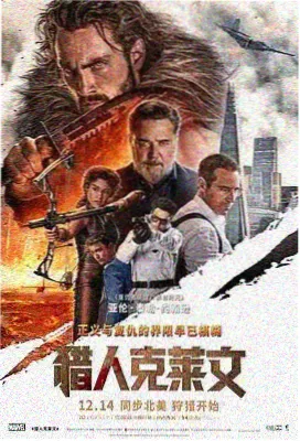 逆光三十六小时电影海报