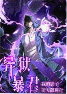 科幻动漫海报